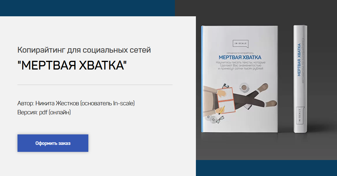 [Никита Жестков] Мертвая хватка (2021)_0.png